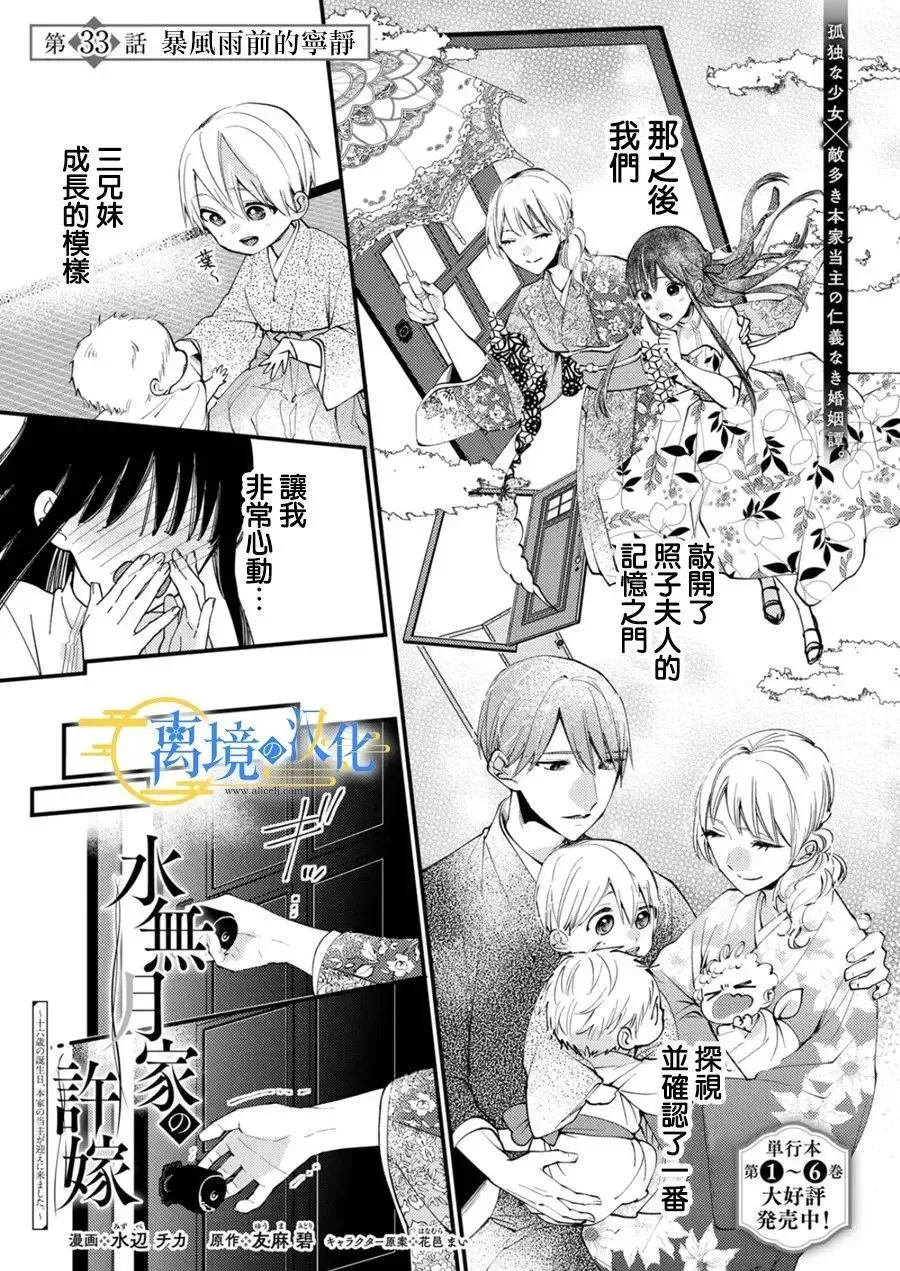 第33话 第1页