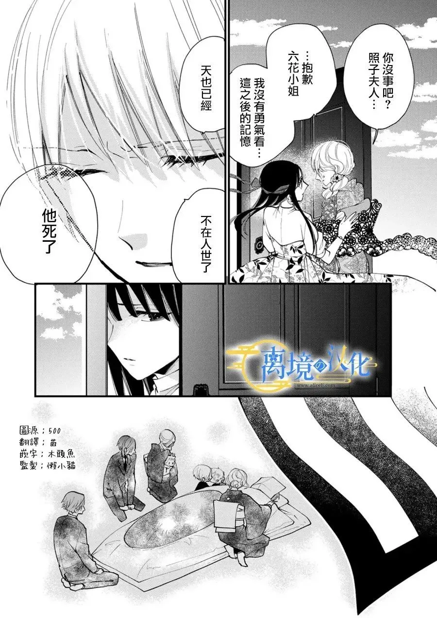 第33话 第2页