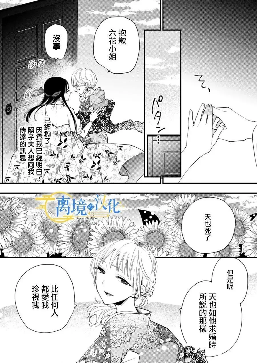 第33话 第3页