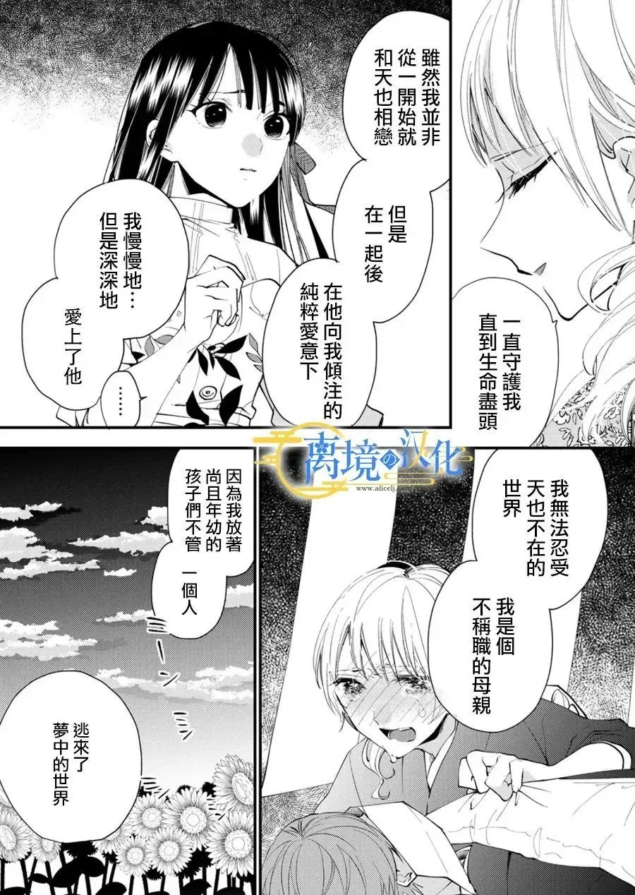 第33话 第4页