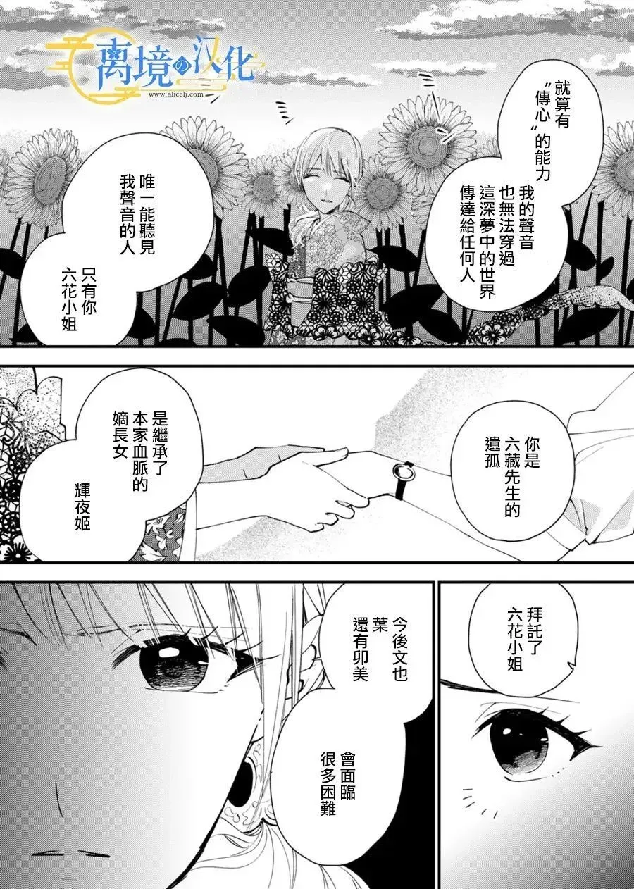 第33话 第6页
