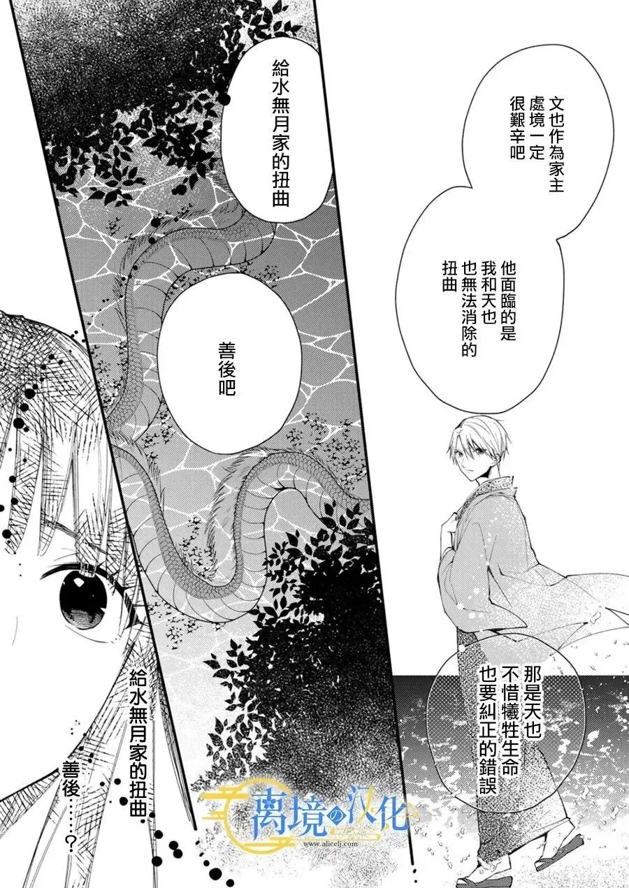 第33话 第7页