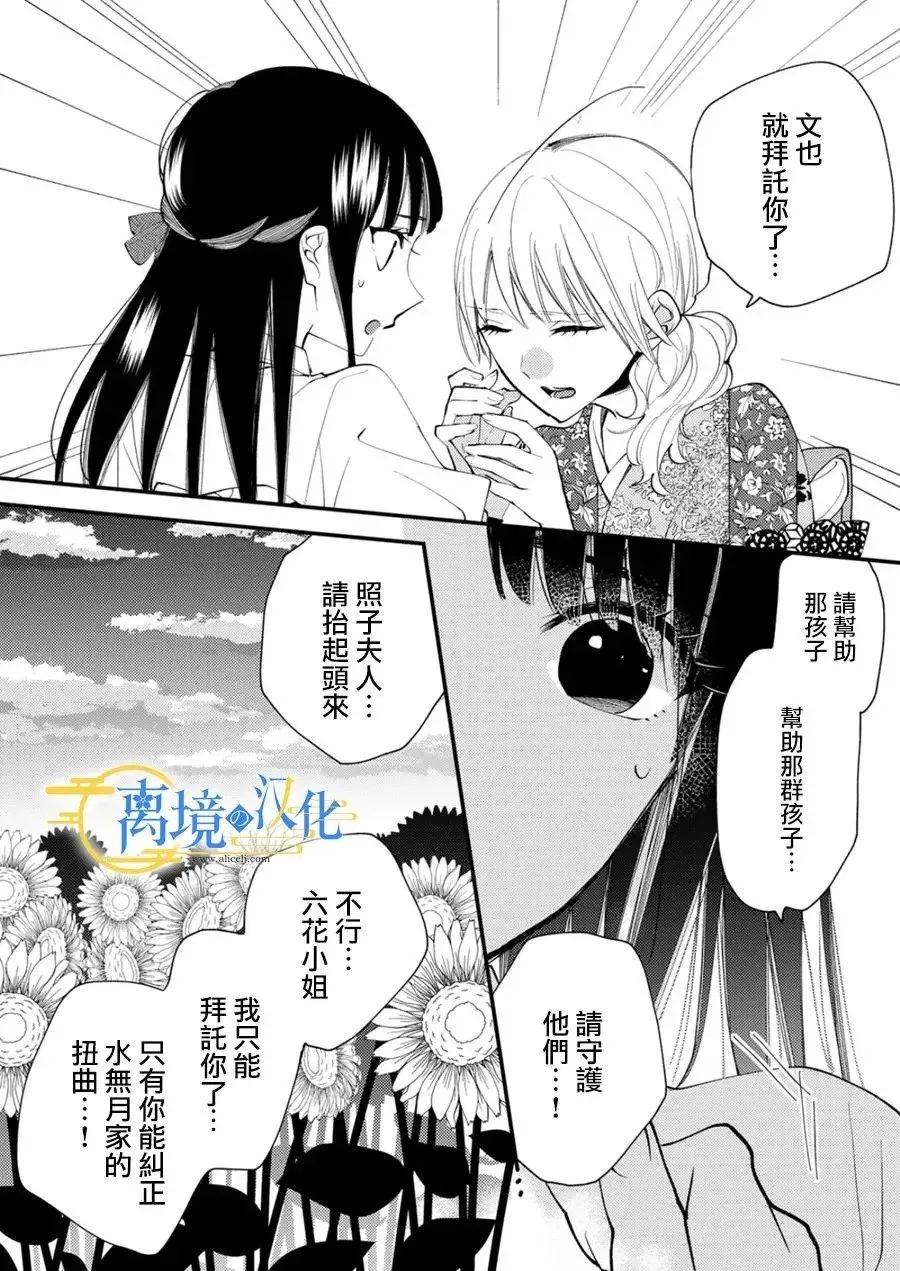 第33话 第8页
