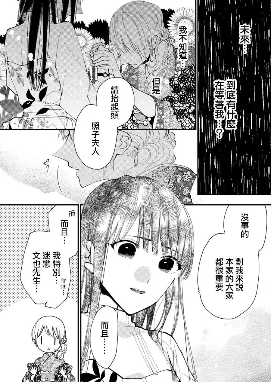第33话 第9页
