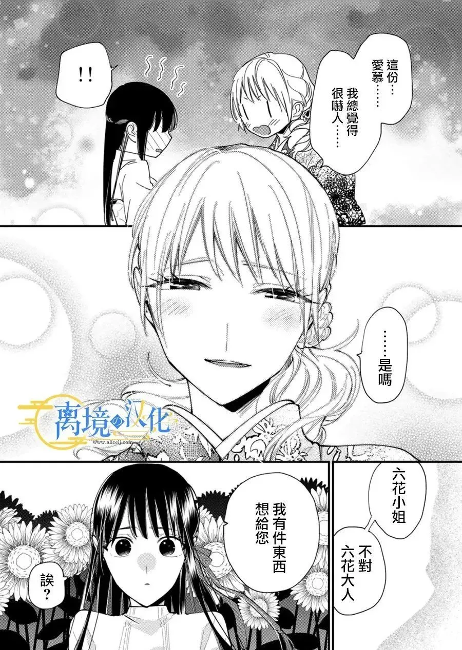 第33话 第10页