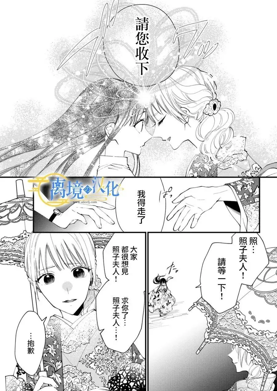 第33话 第11页