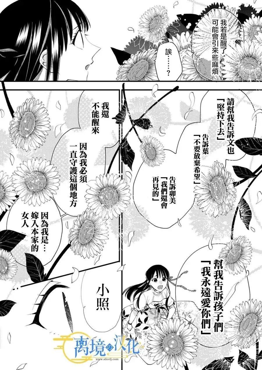 第33话 第12页