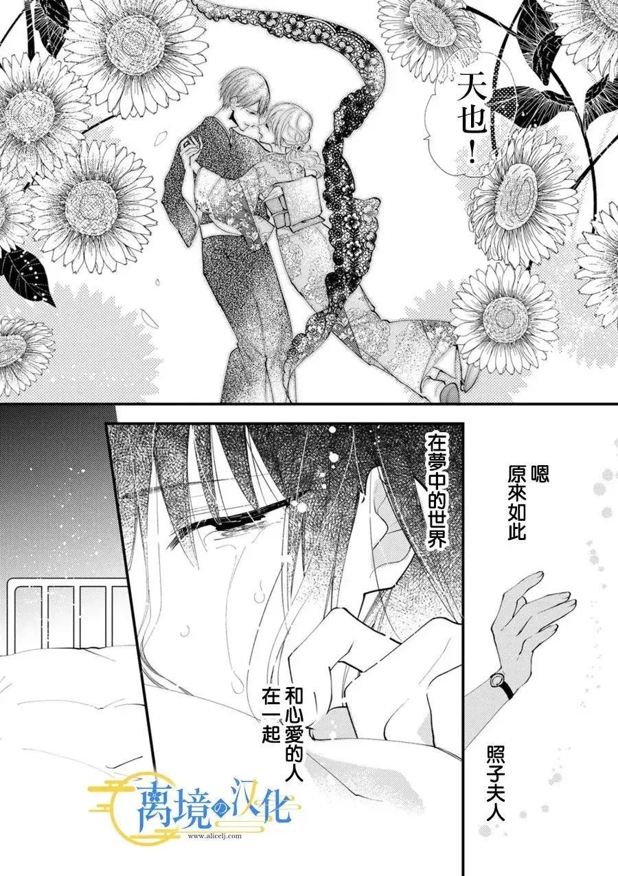 第33话 第13页