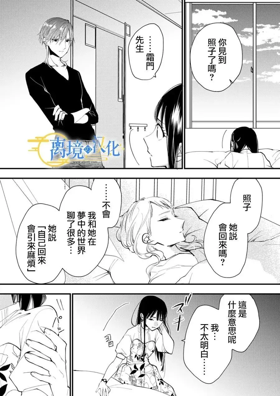 第33话 第14页