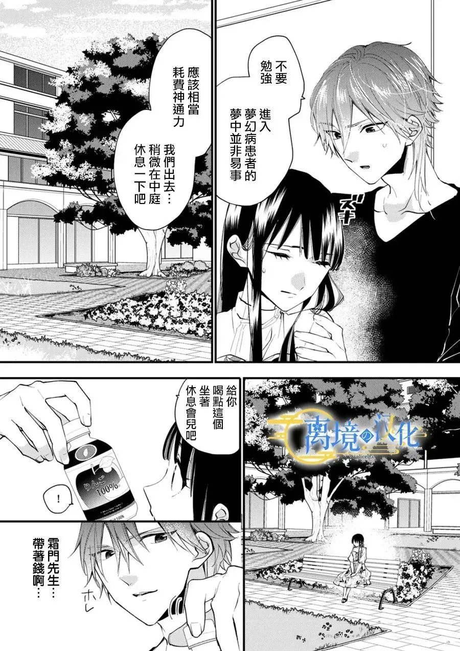 第33话 第15页
