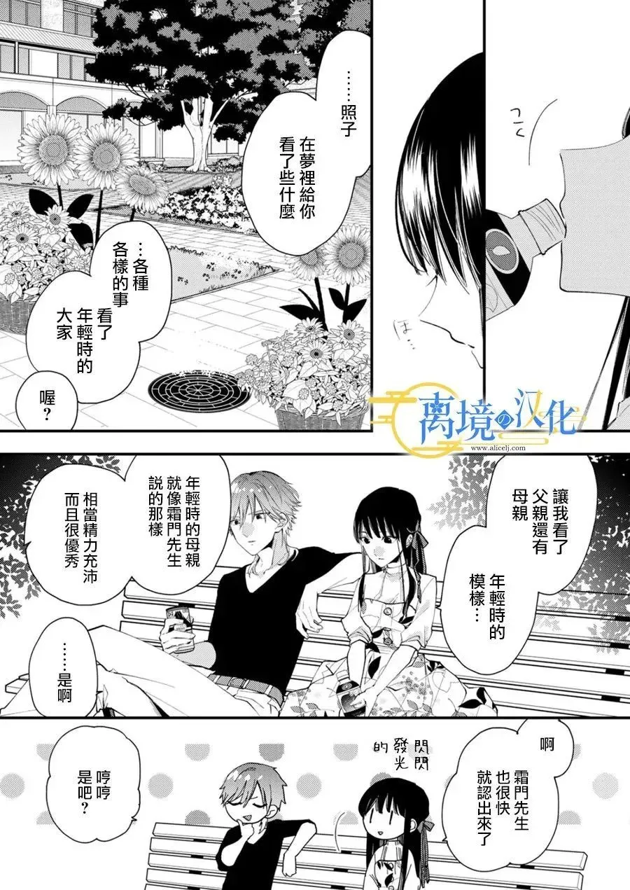 第33话 第16页