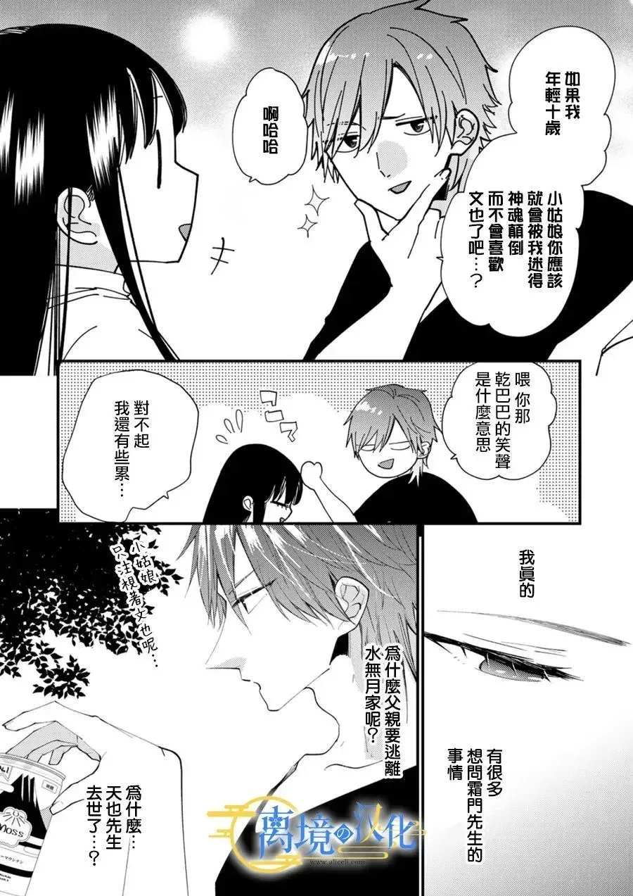 第33话 第17页