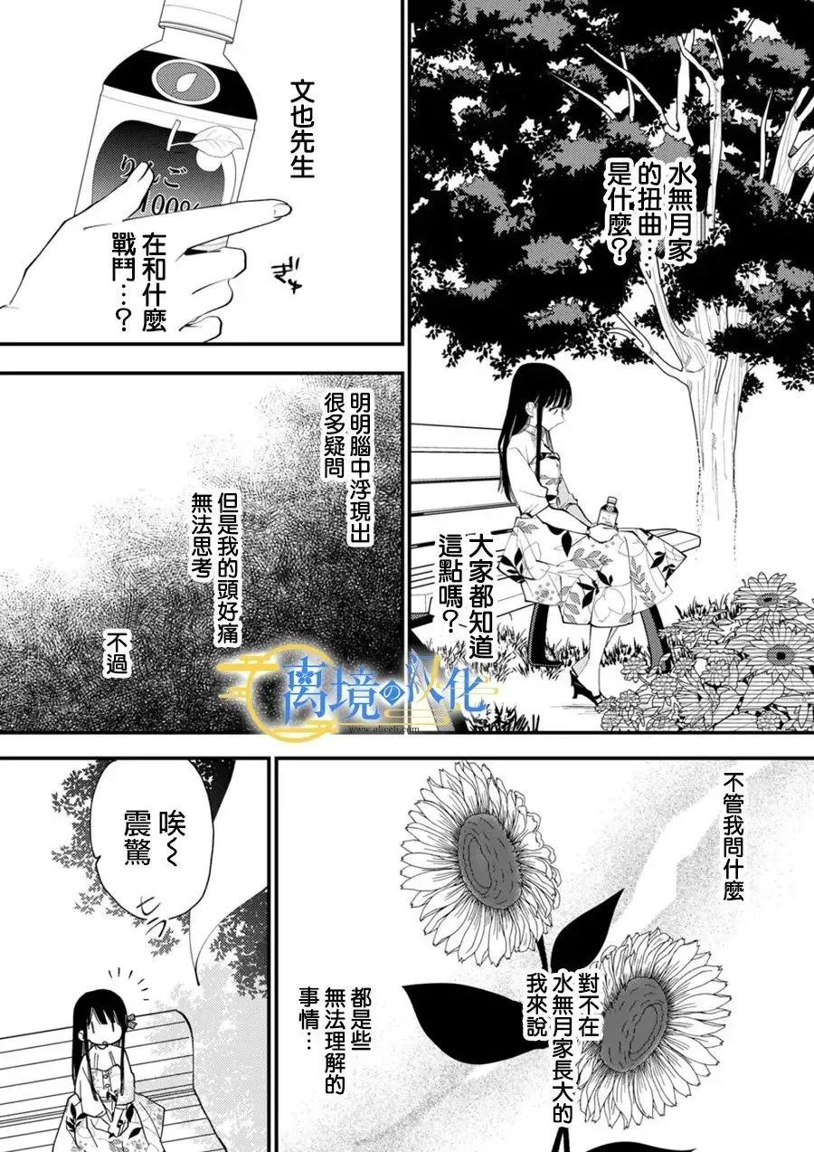 第33话 第18页