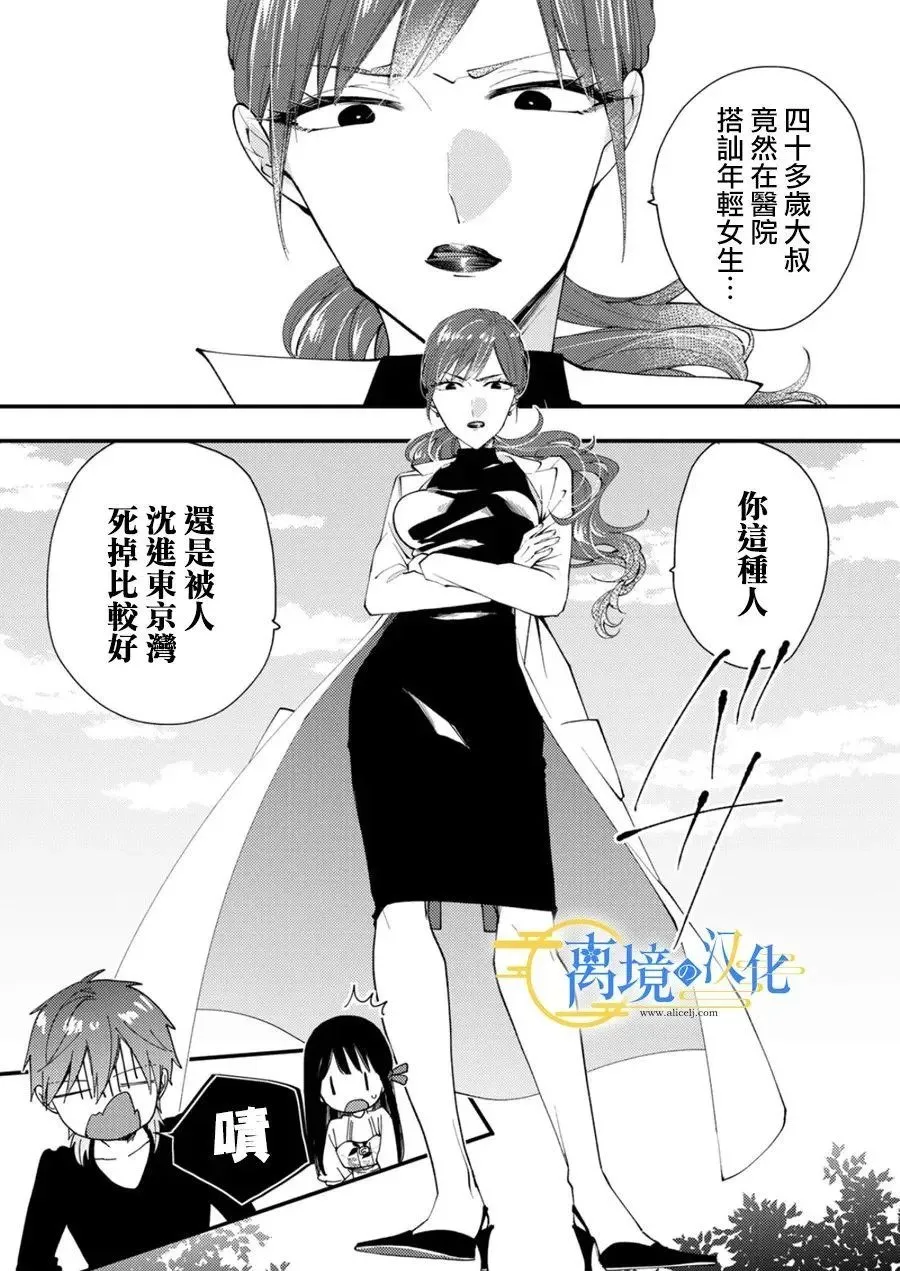 第33话 第19页
