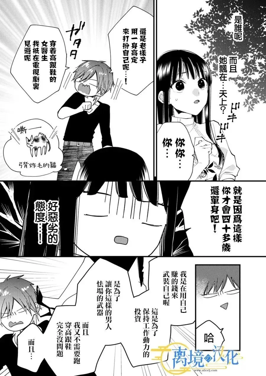 第33话 第20页