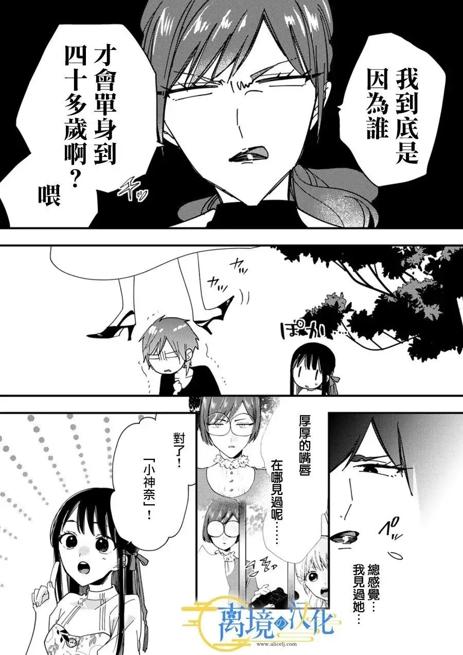 第33话 第21页