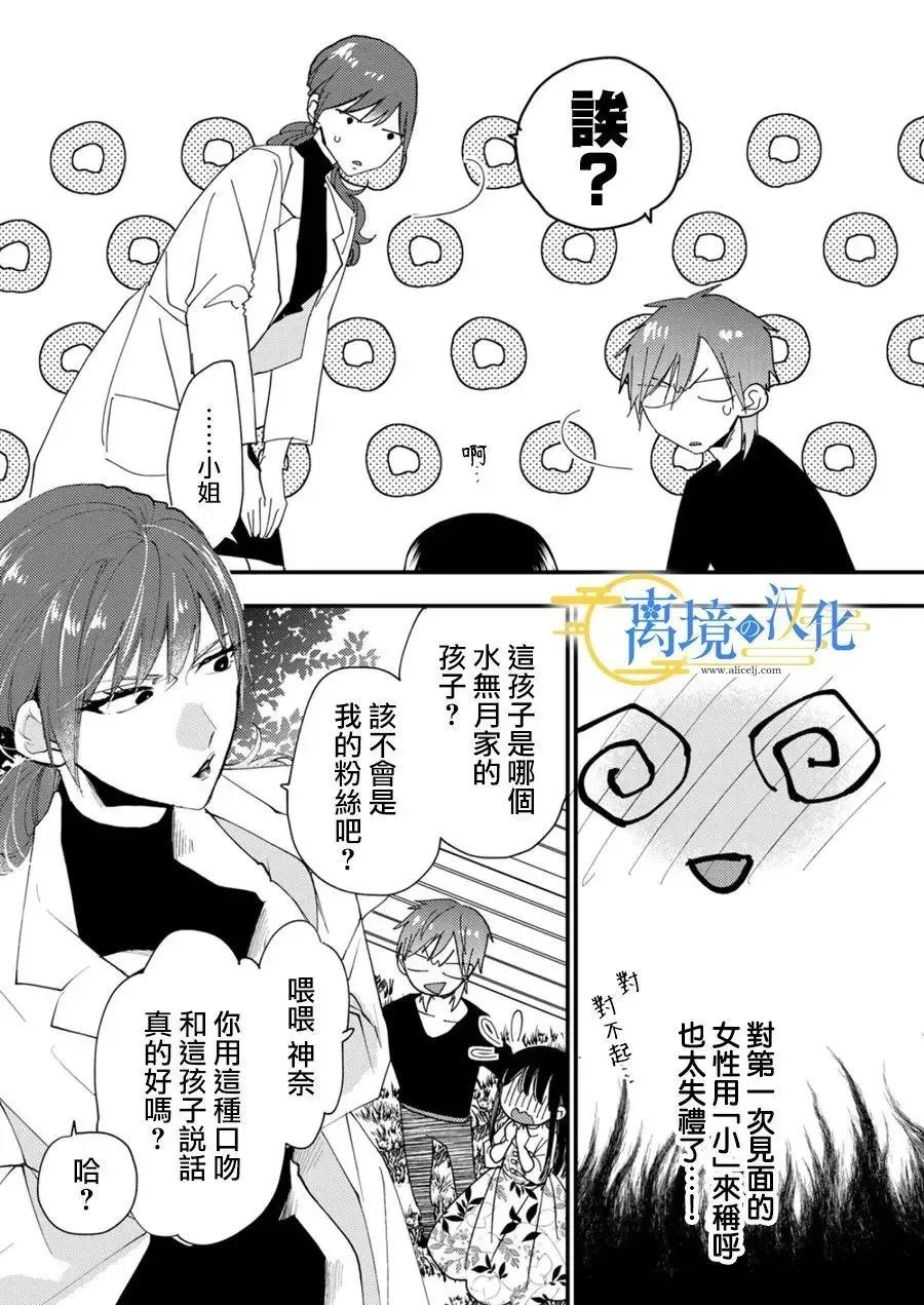 第33话 第22页