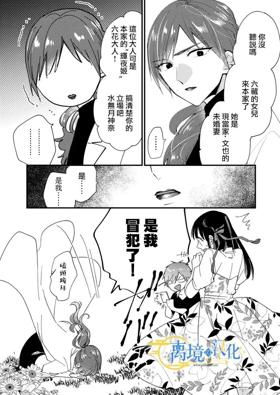 第33话 第23页