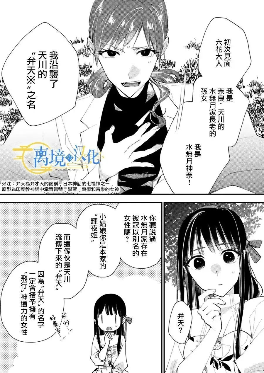第33话 第24页