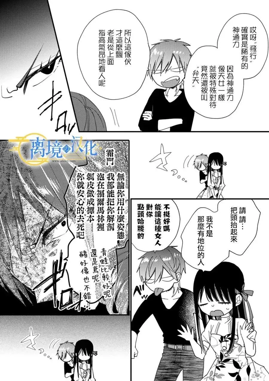 第33话 第25页