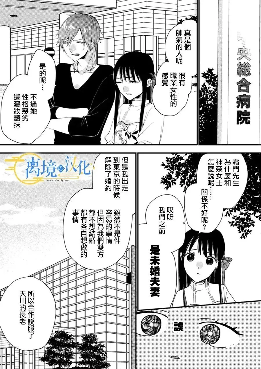 第33话 第26页