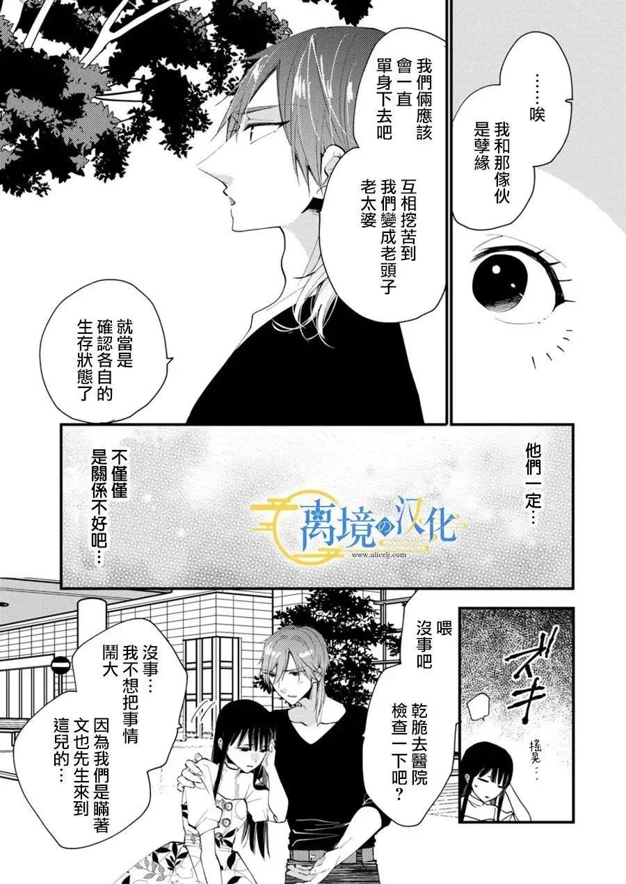 第33话 第27页
