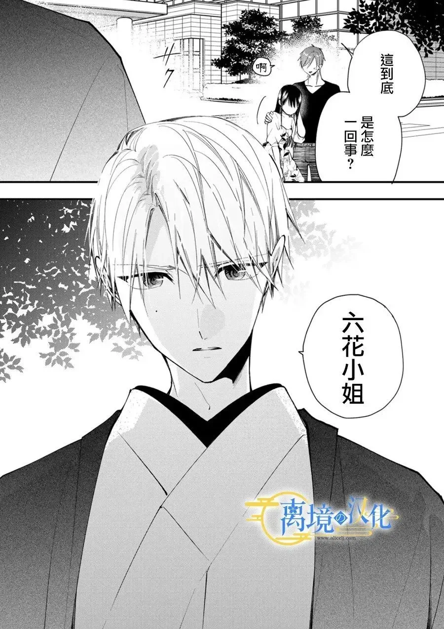 第33话 第28页