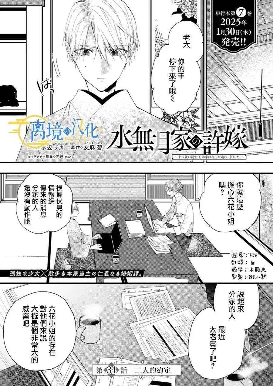 第34话 第1页