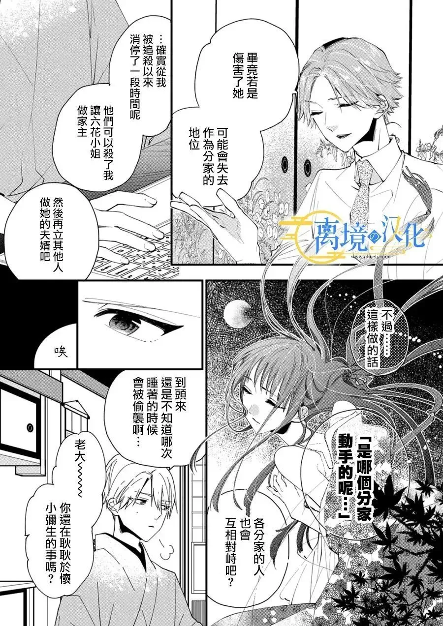 第34话 第2页