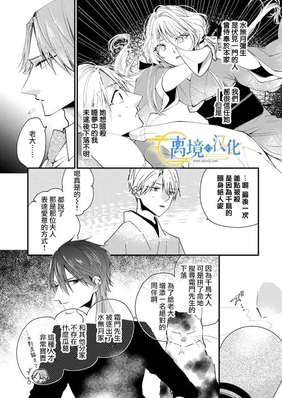 第34话 第3页
