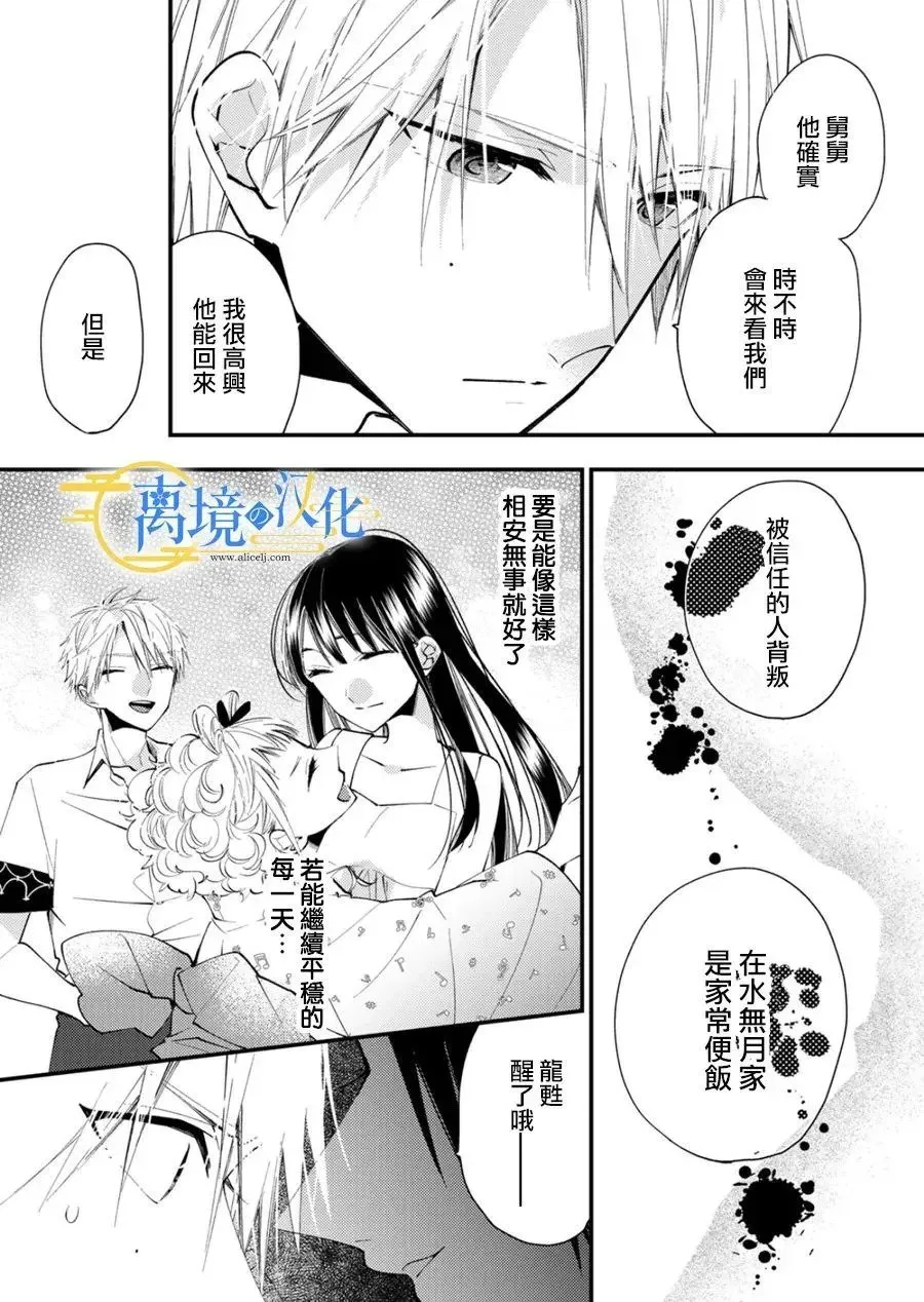 第34话 第4页
