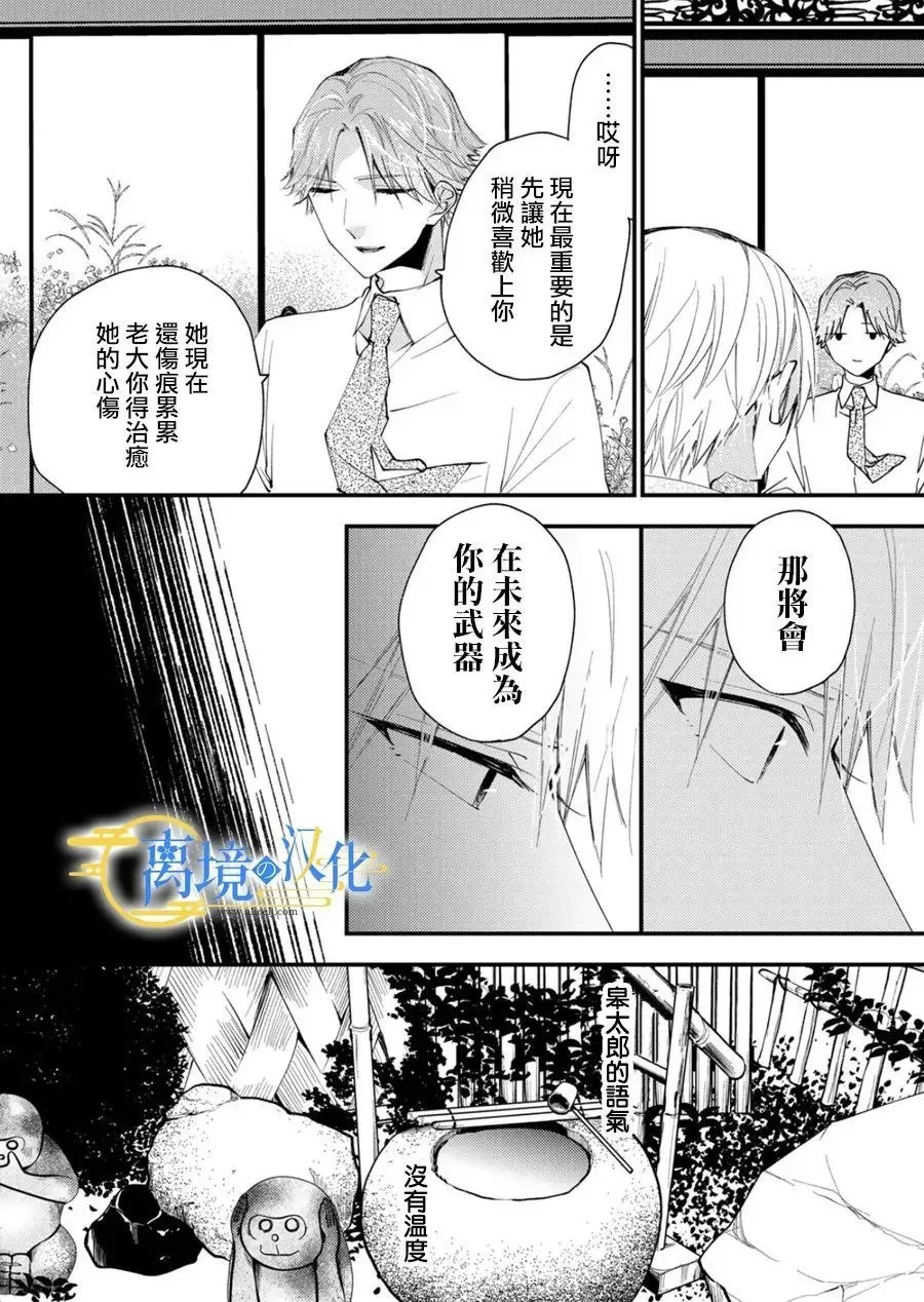 第34话 第5页