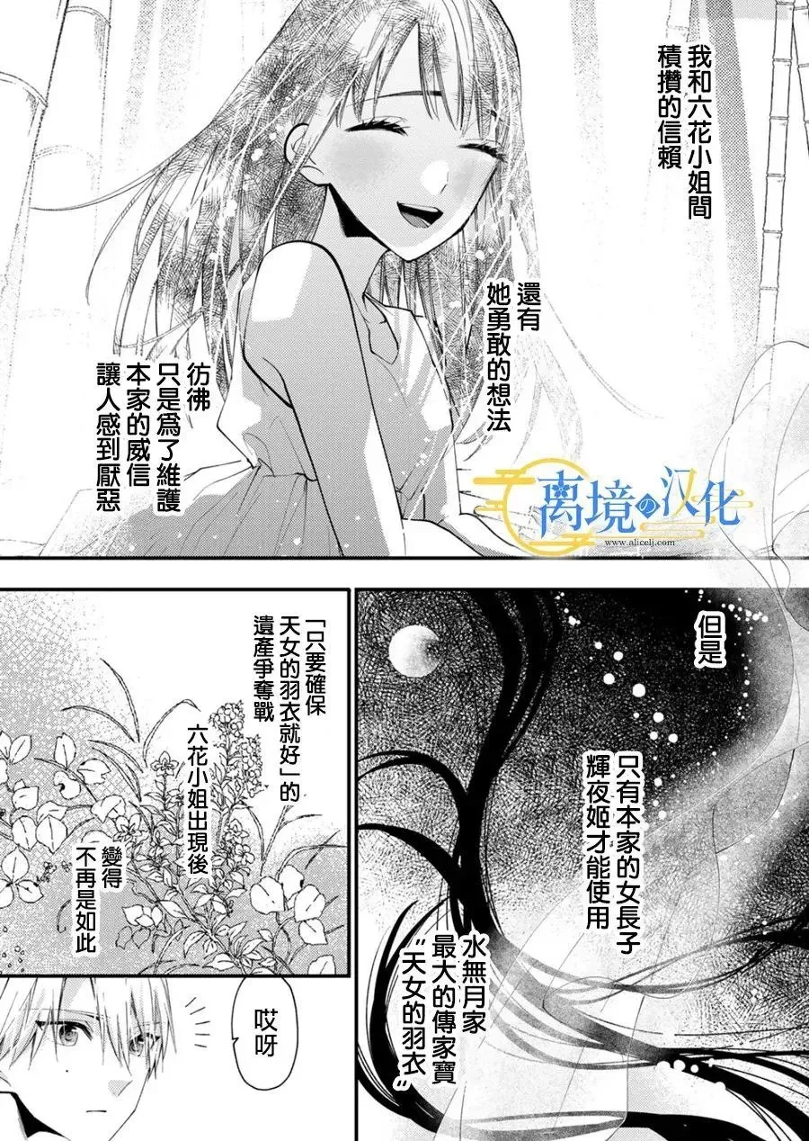 第34话 第6页