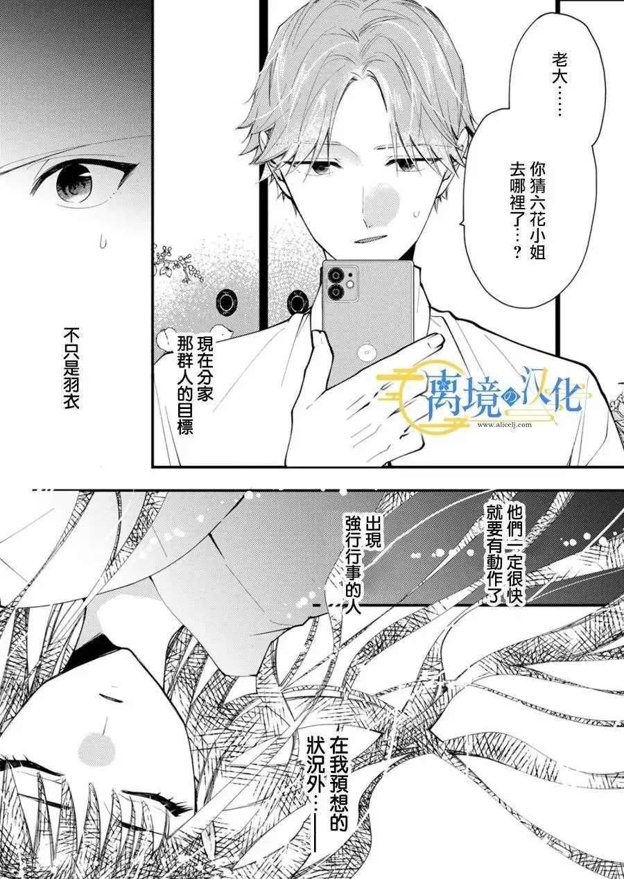 第34话 第7页