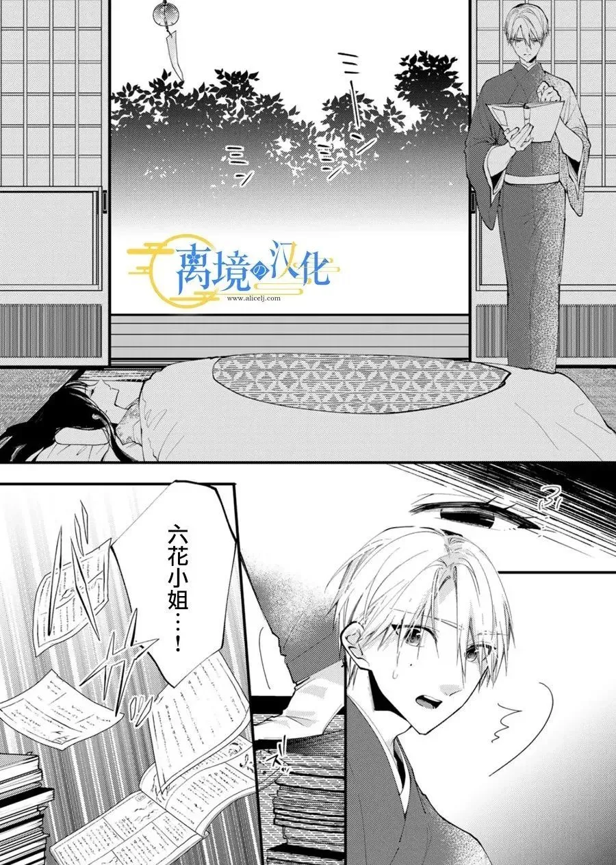 第34话 第8页