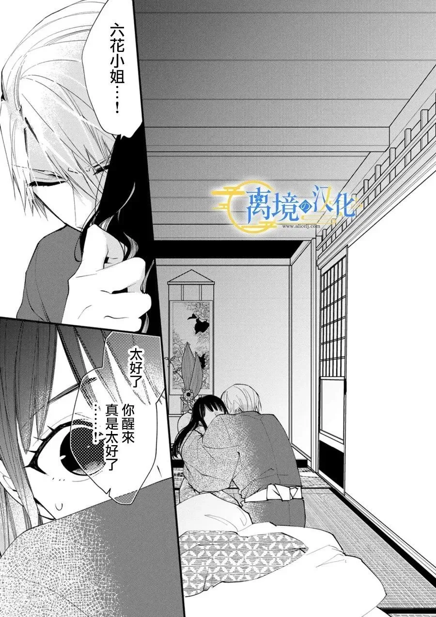 第34话 第9页