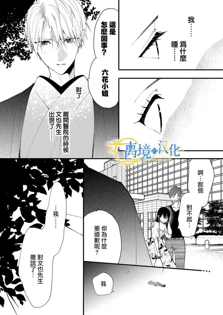 第34话 第10页