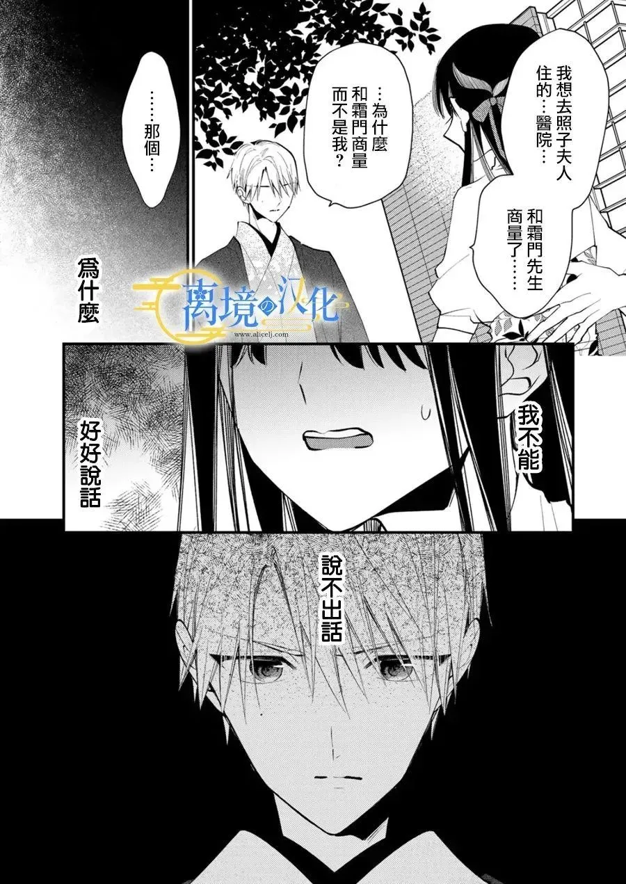 第34话 第11页