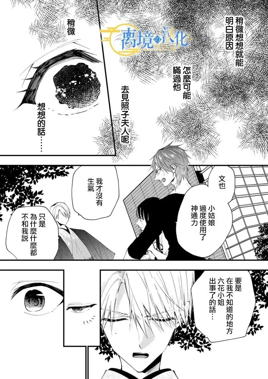 第34话 第12页