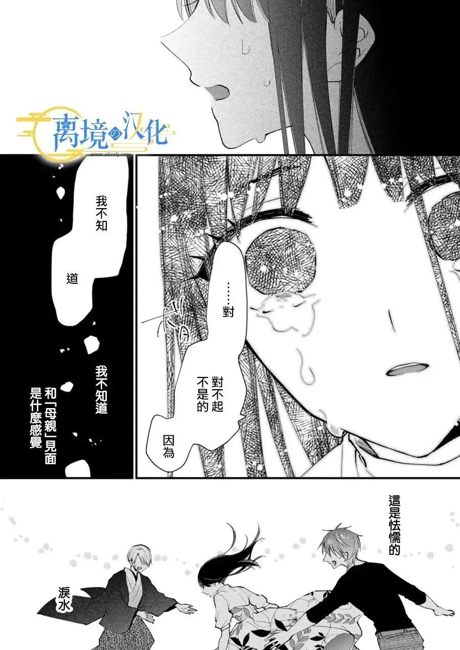 第34话 第13页