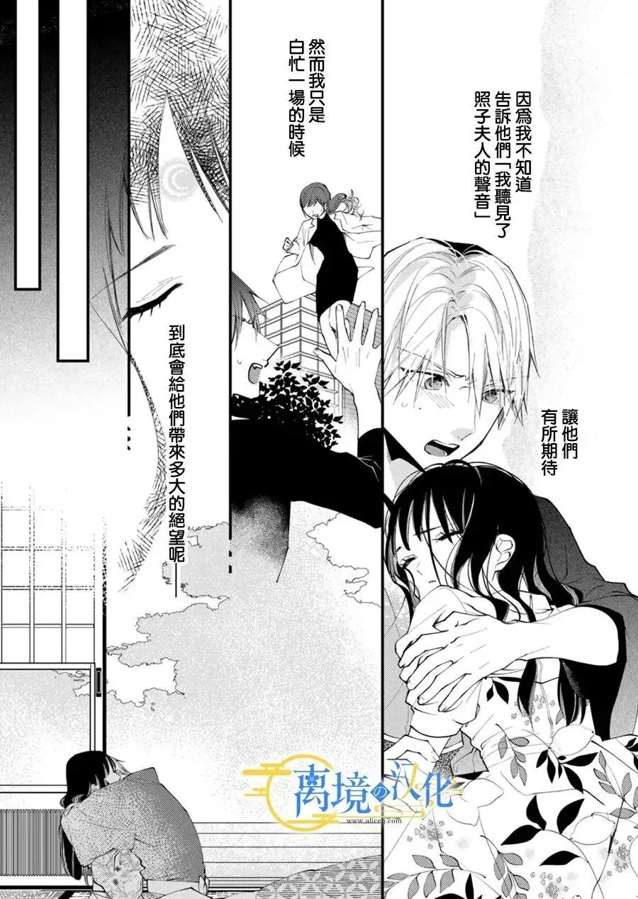 第34话 第14页