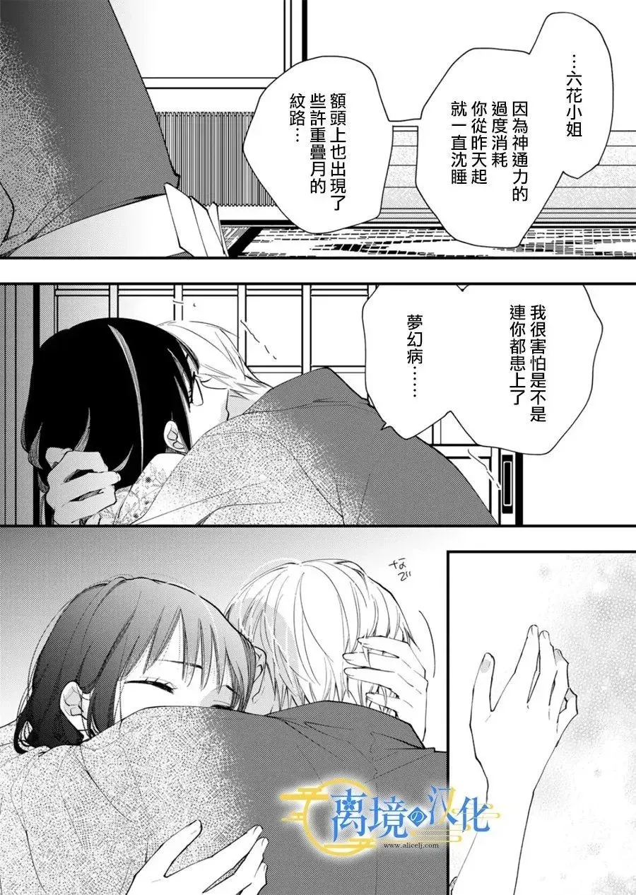 第34话 第15页