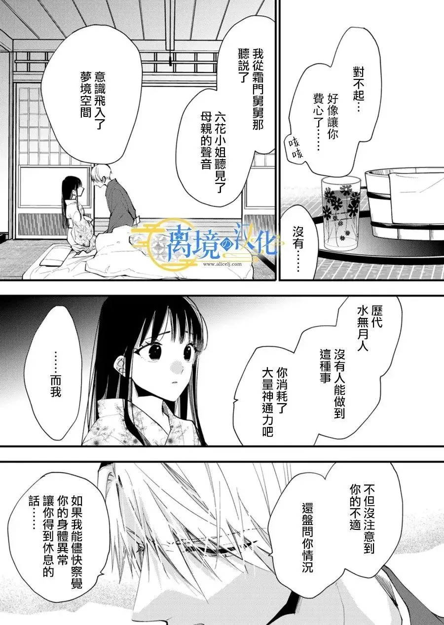第34话 第16页