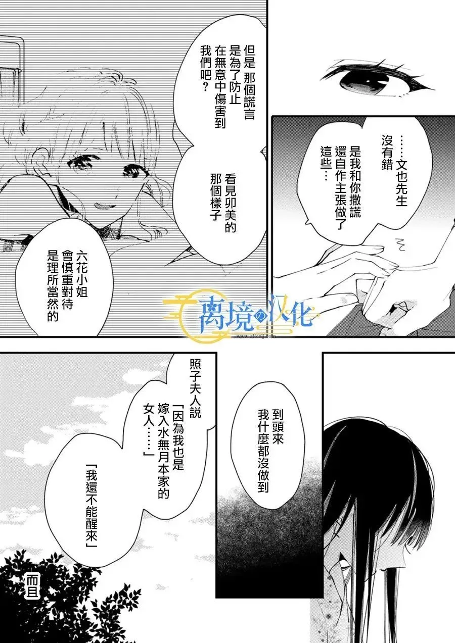 第34话 第17页