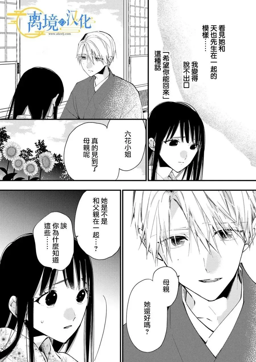 第34话 第18页