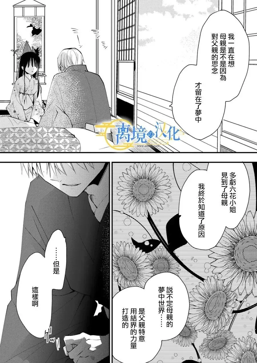 第34话 第19页
