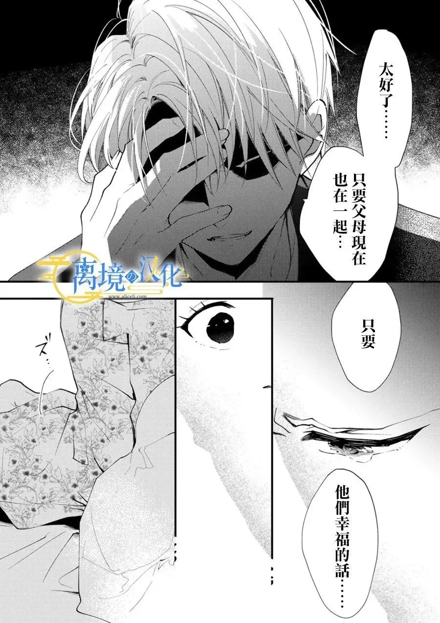 第34话 第20页
