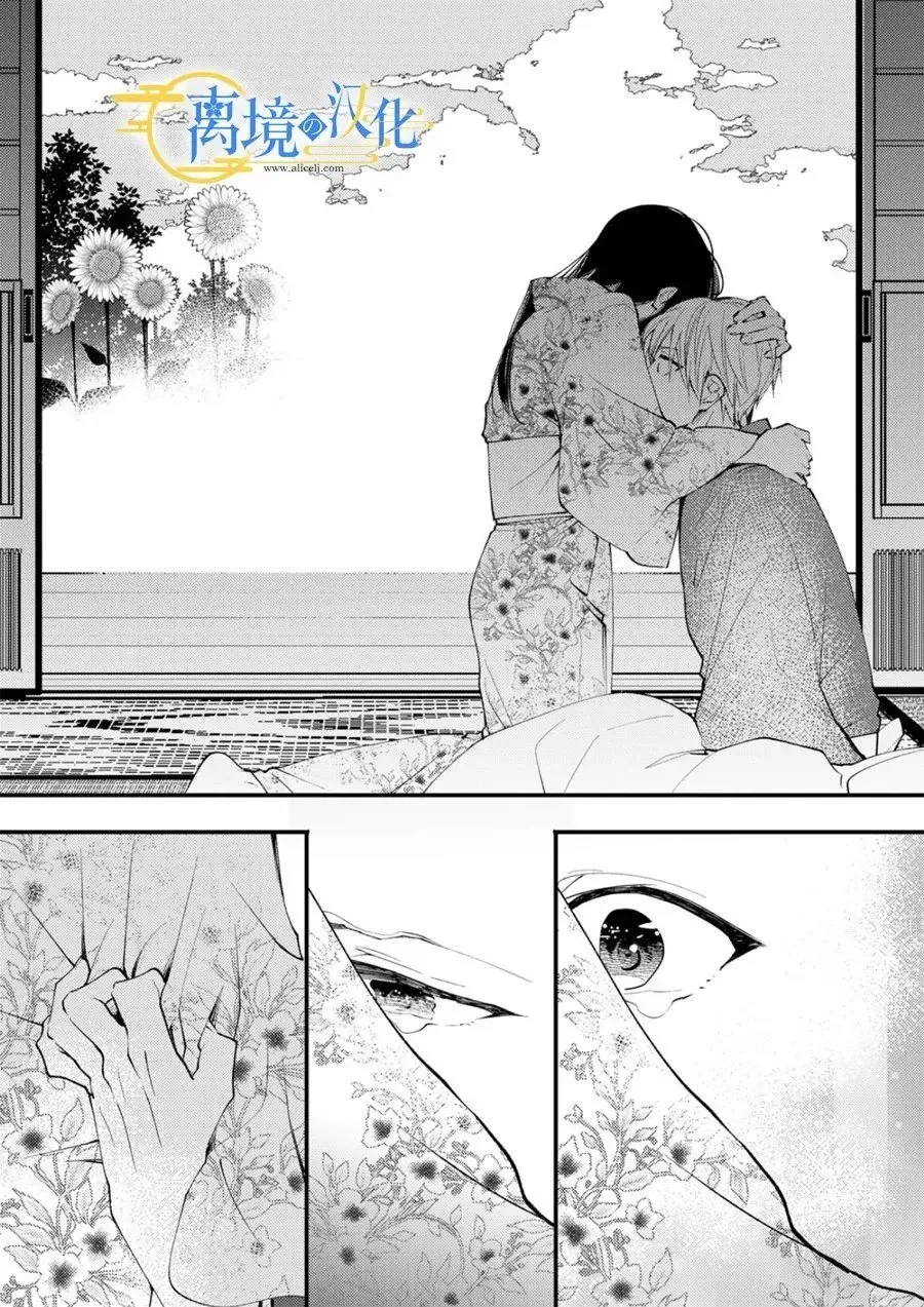 第34话 第21页