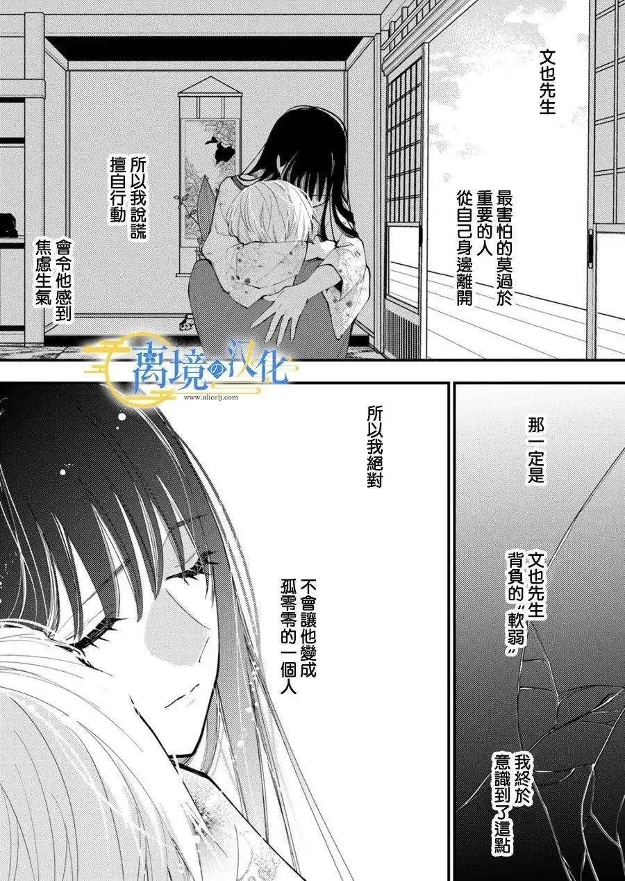 第34话 第23页