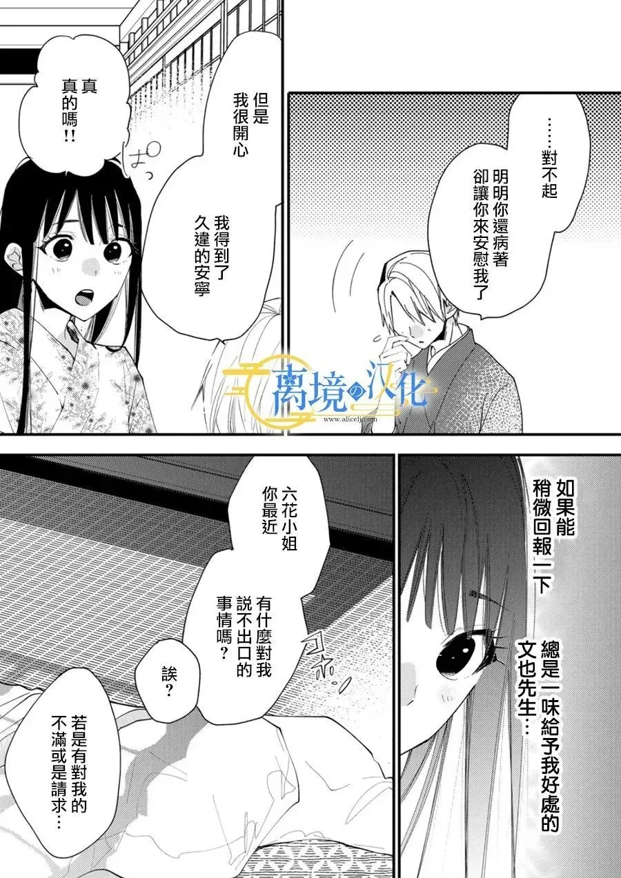 第34话 第24页